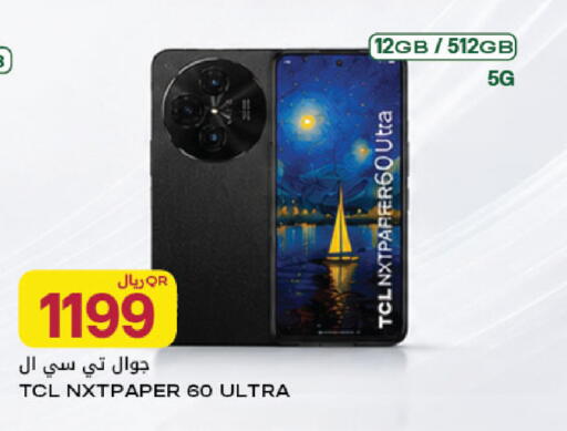 available at Al Meera in Qatar - Al Shamal