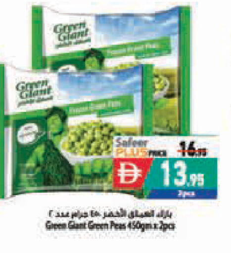 Peas available at Safeer Market in UAE - Abu Dhabi