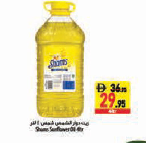 available at السفير ماركت in الإمارات العربية المتحدة , الامارات - الشارقة / عجمان