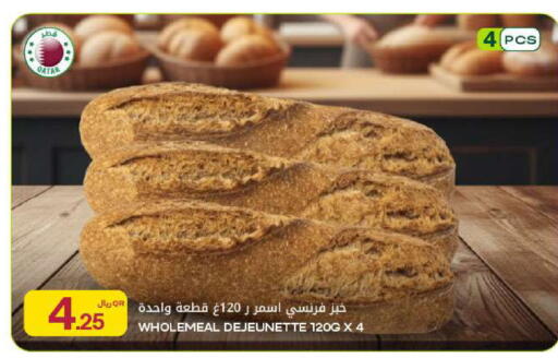 available at شركة الميرة للمواد الاستهلاكية in قطر - الدوحة