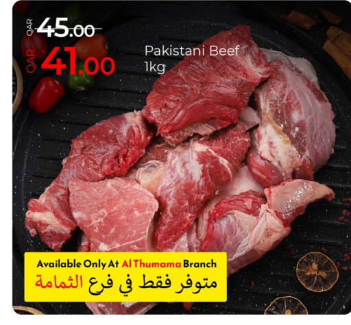 available at جي-ماكس هايبرماركت in قطر - الدوحة