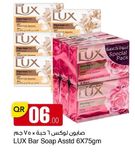 available at مجمع التسويق العائلي in قطر - الريان