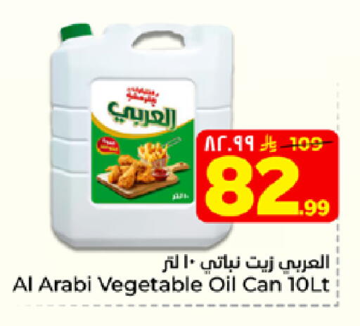 available at هايبر الوفاء in مملكة العربية السعودية, السعودية, سعودية - الخرج