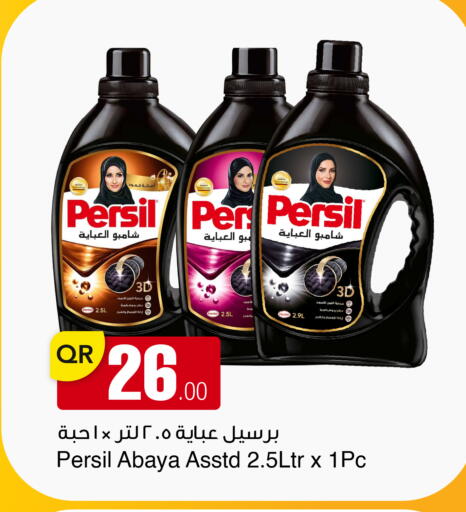 available at أسواق أسباير in قطر - الريان