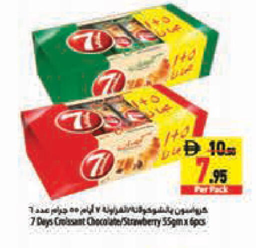 Strawberry available at Safeer Market in UAE - Abu Dhabi