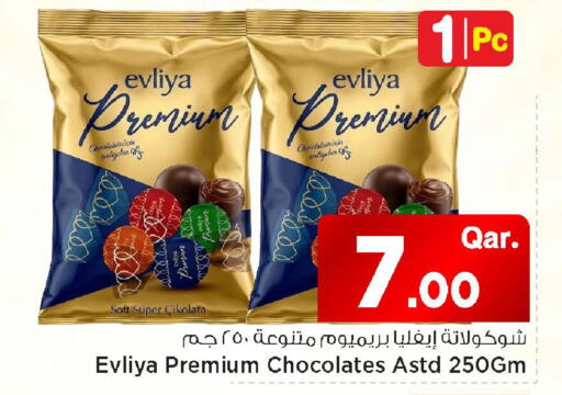 available at مارك & سيف in قطر - الشمال
