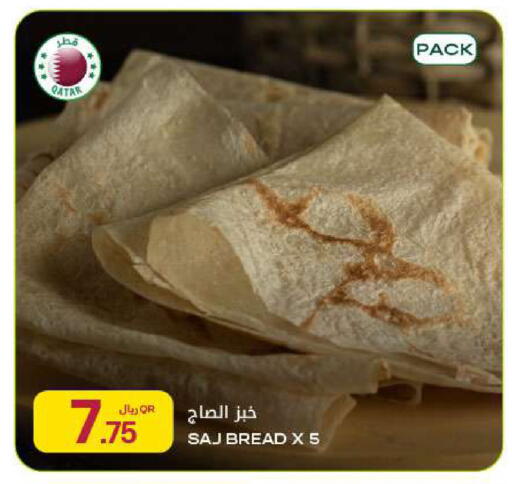 available at شركة الميرة للمواد الاستهلاكية in قطر - الدوحة