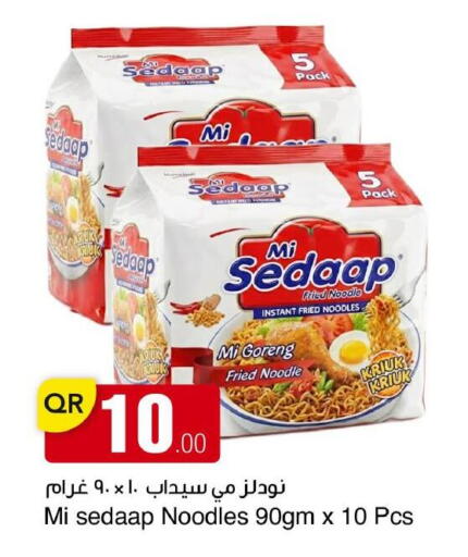 available at مجمع التسويق العائلي in قطر - الريان
