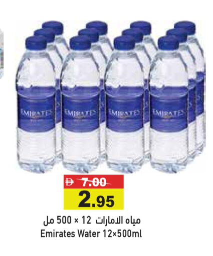 available at أسواق رامز in الإمارات العربية المتحدة , الامارات - الشارقة / عجمان