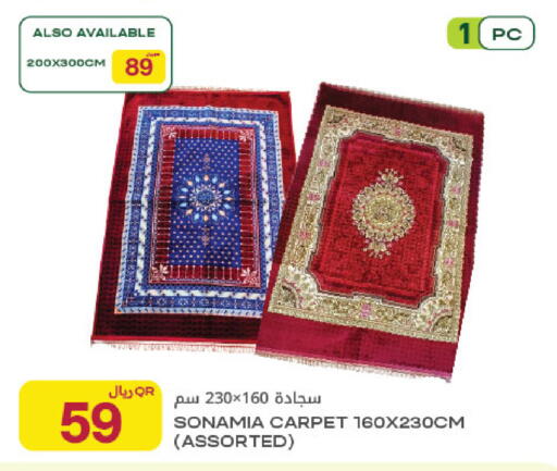 available at Al Meera in Qatar - Al Daayen