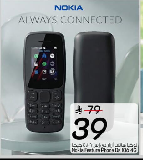available at مارك & سيف in مملكة العربية السعودية, السعودية, سعودية - الرياض