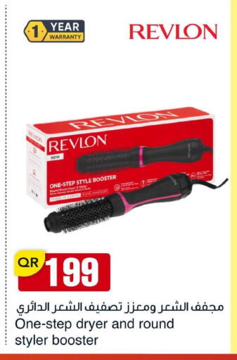 available at مجمع التسويق العائلي in قطر - الريان