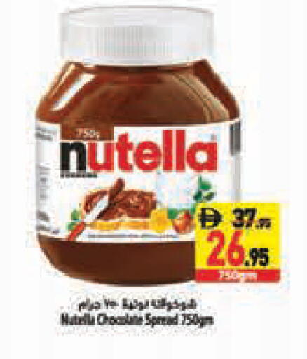 available at Safeer Market in UAE - Abu Dhabi