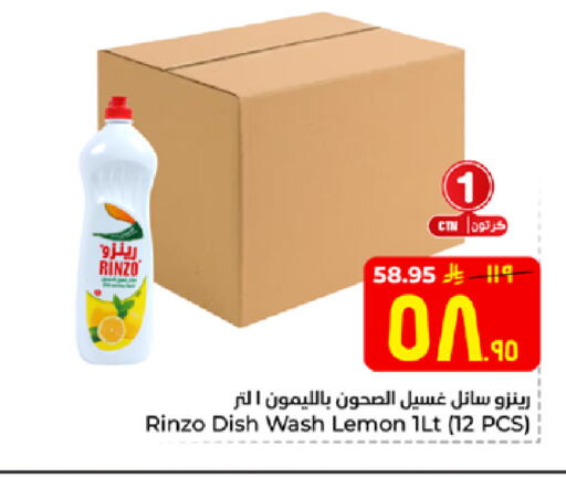 Lemon available at هايبر الوفاء in مملكة العربية السعودية, السعودية, سعودية - الخرج