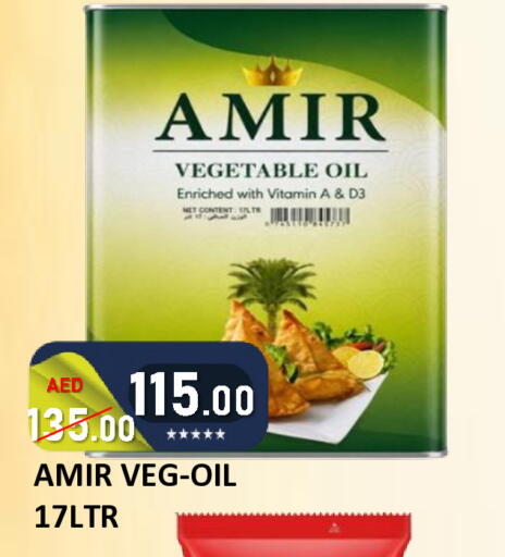 available at رويال جلف هايبرماركت in الإمارات العربية المتحدة , الامارات - أبو ظبي
