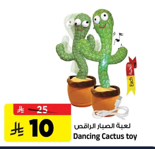 available at المدينة هايبرماركت in مملكة العربية السعودية, السعودية, سعودية - الرياض