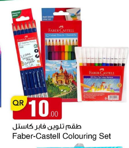 available at مجمع التسويق العائلي in قطر - الريان
