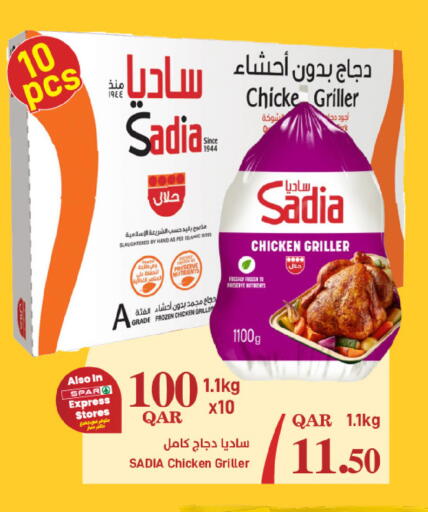 available at ســبــار in قطر - الدوحة