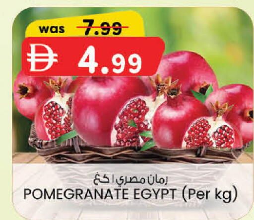 Pomegranate from Egypt available at ك. الم. للتجارة in الإمارات العربية المتحدة , الامارات - أبو ظبي
