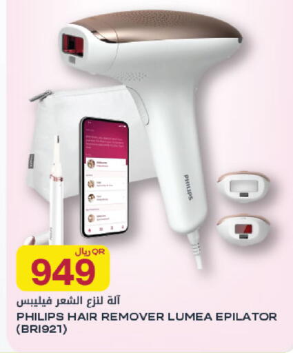 available at Al Meera in Qatar - Al Rayyan