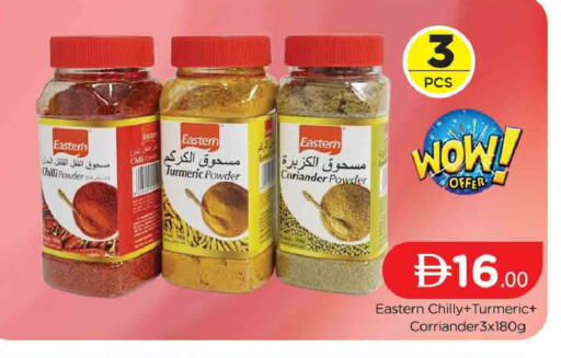 Chilli Turmeric Coriander available at AL MADINA (Dubai) in UAE - Dubai