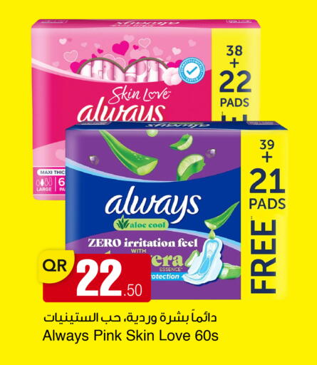 available at أسواق أسباير in قطر - الريان