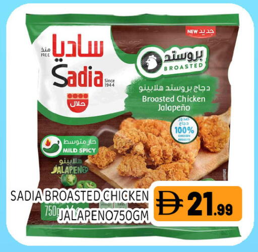 available at Ain Al Madina Hypermarket in UAE - Sharjah / Ajman