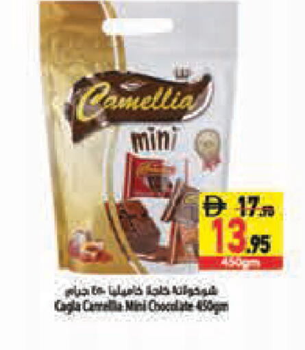 available at Safeer Market in UAE - Abu Dhabi