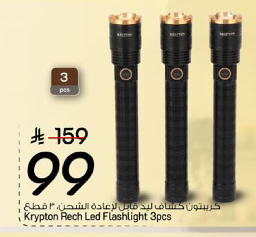 available at مارك & سيف in مملكة العربية السعودية, السعودية, سعودية - الرياض
