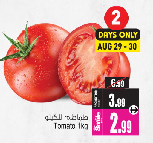 Tomato available at Ansar Gallery in UAE - Dubai