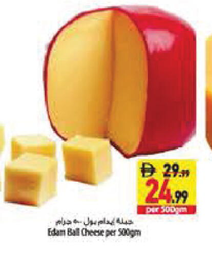 available at السفير ماركت in الإمارات العربية المتحدة , الامارات - أبو ظبي