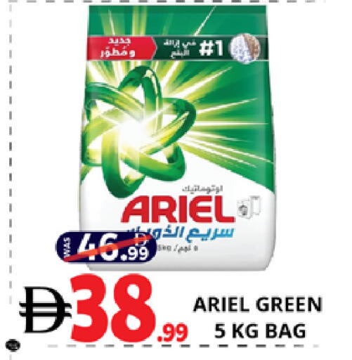 available at اكسبرس المدينة هايبرماركت in الإمارات العربية المتحدة , الامارات - أبو ظبي