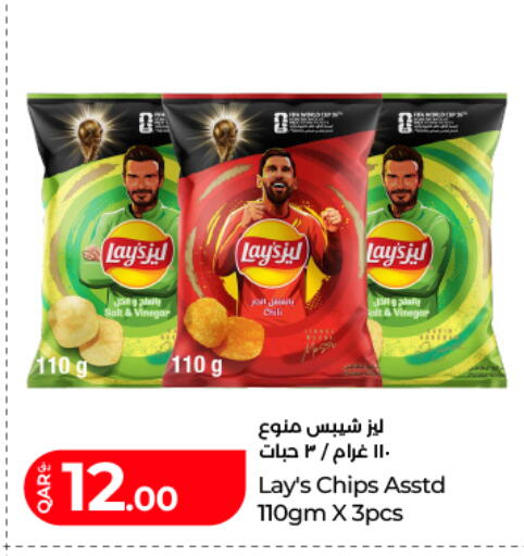available at LuLu Hypermarket in Qatar - Doha