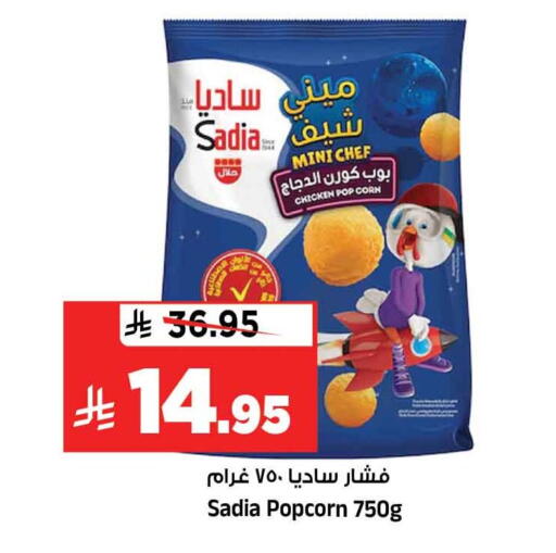 available at المدينة هايبرماركت in مملكة العربية السعودية, السعودية, سعودية - الرياض
