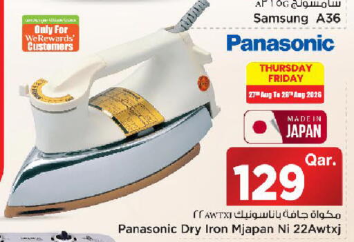 available at مارك & سيف in قطر - الشمال