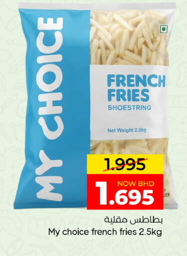 available at مركز دي تو دي للتخفيضات in البحرين