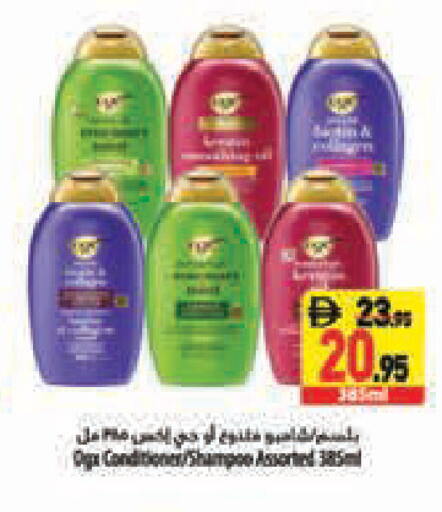 available at Safeer Market in UAE - Abu Dhabi