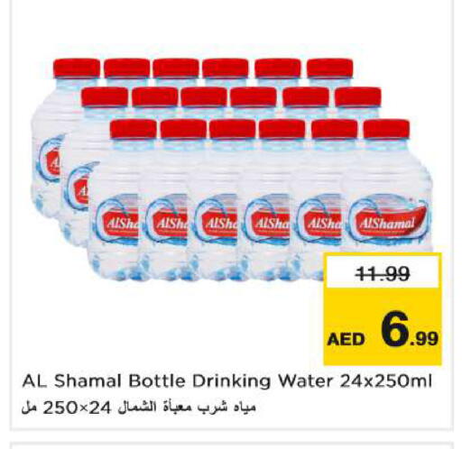 available at Nesto Hypermarket in UAE - Dubai