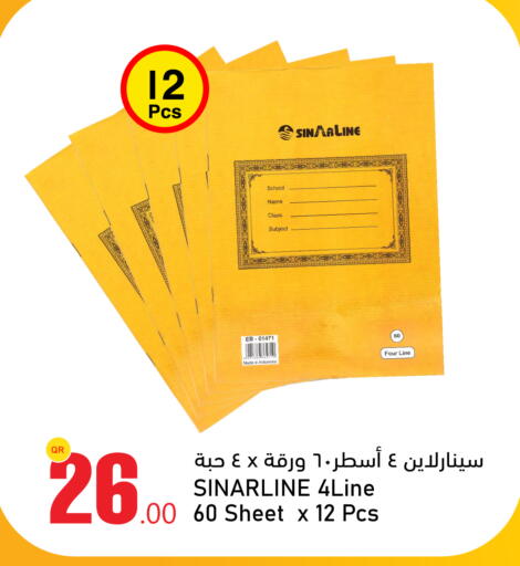available at أسواق أسباير in قطر - الشمال