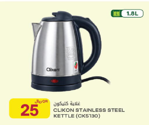 available at شركة الميرة للمواد الاستهلاكية in قطر - الشحانية