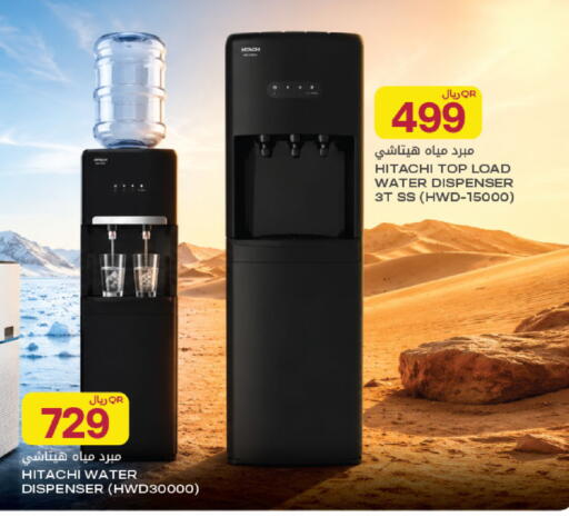 available at Al Meera in Qatar - Al Rayyan