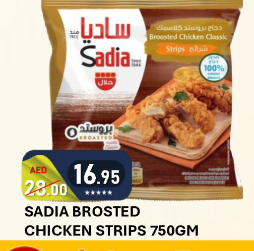 available at رويال جلف هايبرماركت in الإمارات العربية المتحدة , الامارات - أبو ظبي