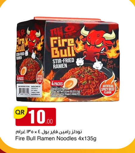 available at أسواق أسباير in قطر - الريان
