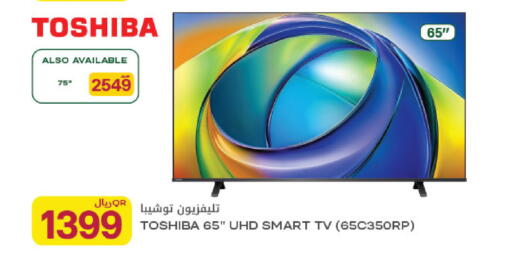 available at Al Meera in Qatar - Al Rayyan