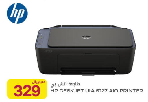 available at Al Meera in Qatar - Al Rayyan