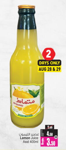 Lemon available at أنصار جاليري in الإمارات العربية المتحدة , الامارات - دبي