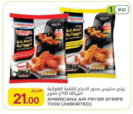 available at شركة الميرة للمواد الاستهلاكية in قطر - الوكرة