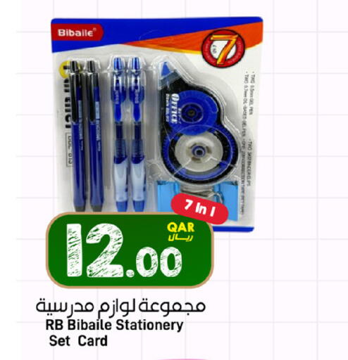 available at SPAR in Qatar - Al Wakra