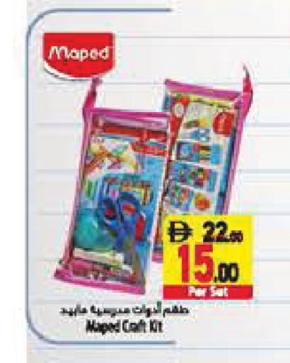 available at السفير ماركت in الإمارات العربية المتحدة , الامارات - الشارقة / عجمان