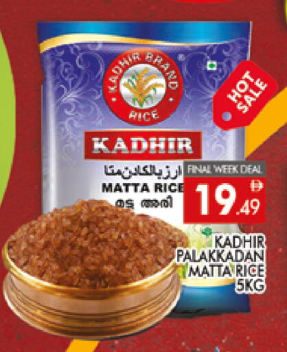 available at AL MADINA (Dubai) in UAE - Dubai